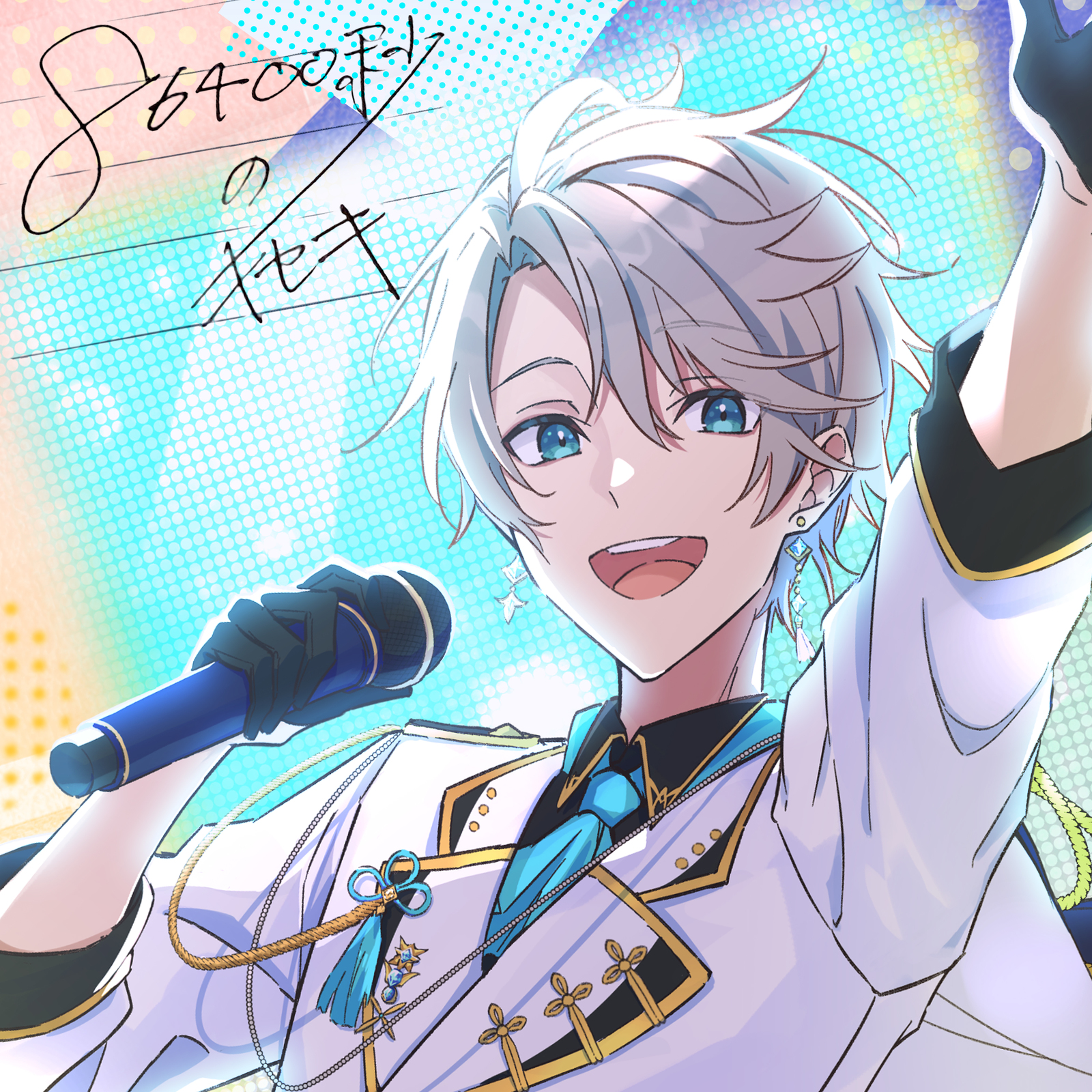 甲斐田晴 / 86400秒のキセキ - OTOTOY