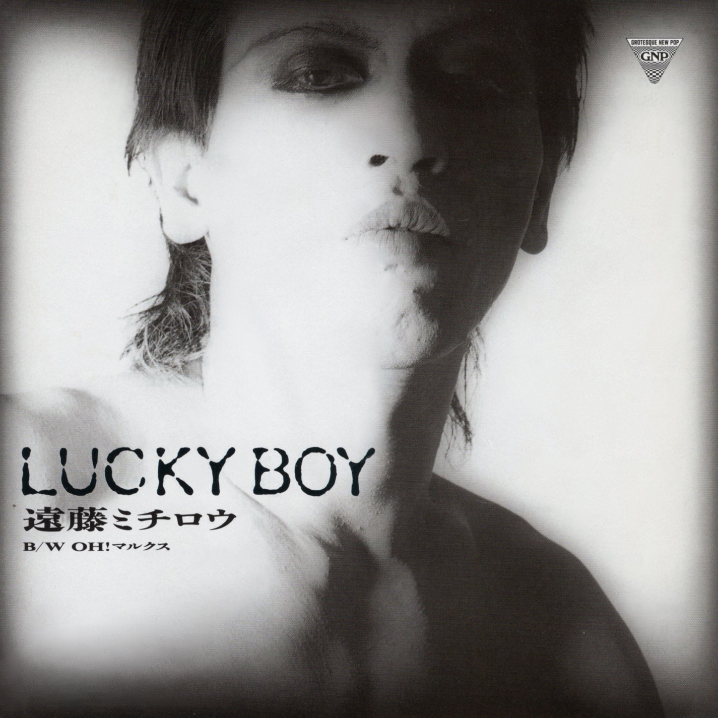 遠藤ミチロウ - OTOTOY