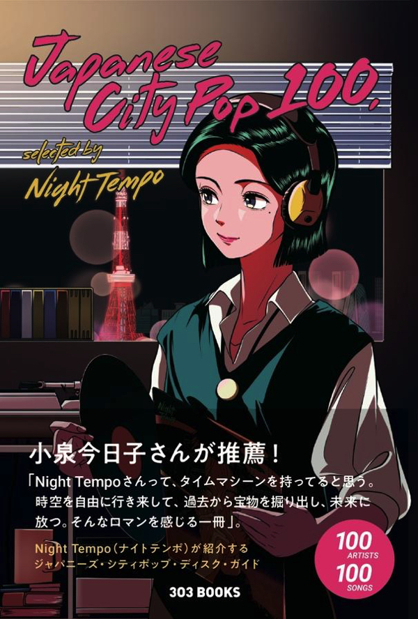 Night Tempoメジャータイトルから超マニアックなシティポップまで紹介