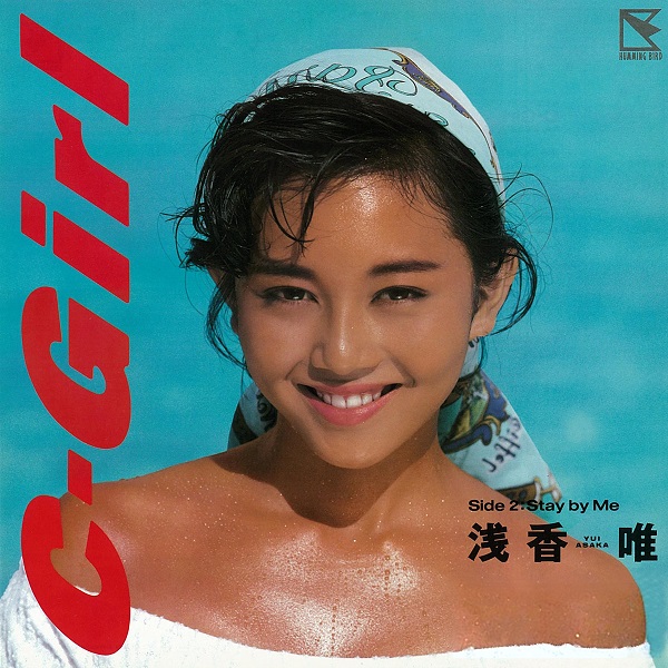 浅香唯、「C-Girl」「Believe Again」ほか157曲の一挙配信がスタート