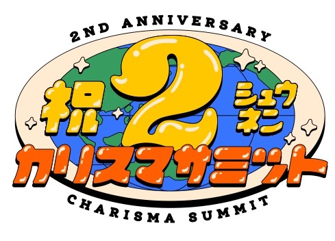 カリスマ、2周年記念イベントがBlu-ray＆DVD化 - News - OTOTOY