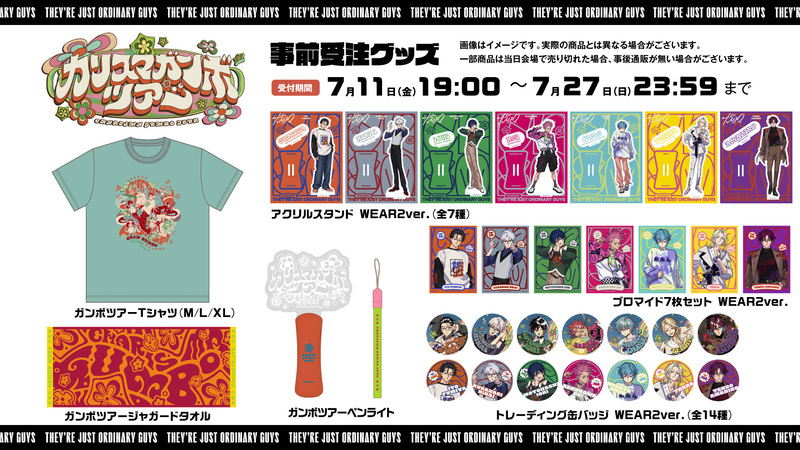 カリスマ、11月に〈カリスマガンボツアー〉開催決定 - News - OTOTOY