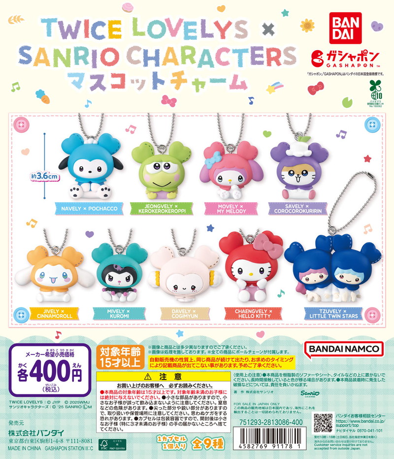 TWICE LOVELYS × SANRIO、ガシャポンで全国販売決定 - News - OTOTOY