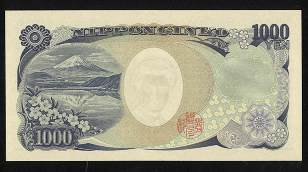 貨幣博物館 | 日本 野口英世1000円札 Bank of Japan 1000Yen(Noguchi