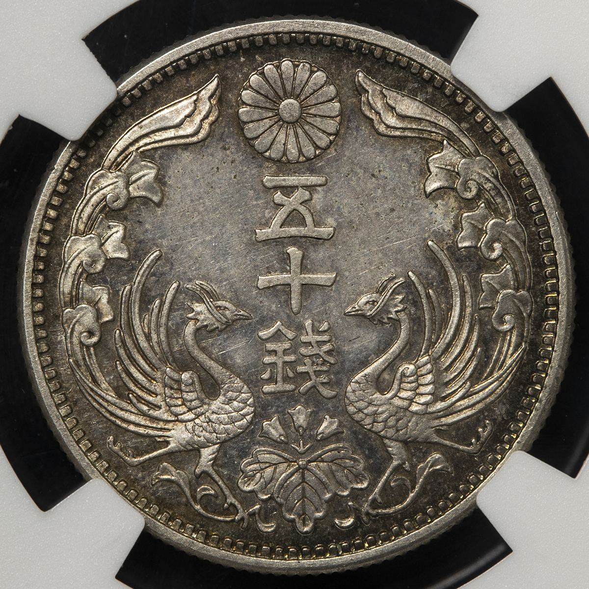 貨幣博物館 | 日本 不発行八咫烏五十銭銀貨 Un-issued Silver 50Sen
