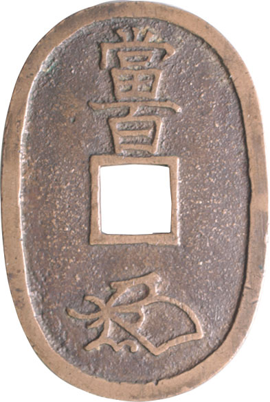 貨幣博物館 | 日本 JAPAN天保通寳 Tempotsuho天保通寳 不知長郭手．奇