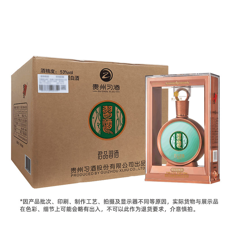 贵州習酒君品习酒53度500ml*6瓶整箱装酱香型白酒【价格图片品牌报价