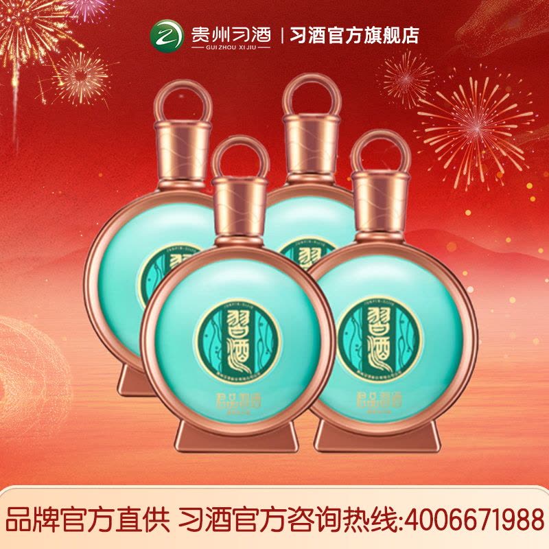 习酒53度酱香型白酒君品习酒精装53%vol 500mL 4瓶【价格图片品牌报价