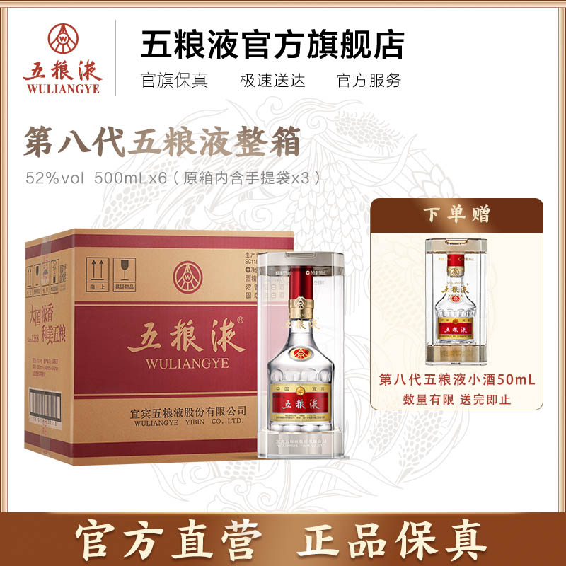 五粮液官方旗舰店_五粮液五粮液价格_五粮液五粮液报价-苏宁易购官网手机版