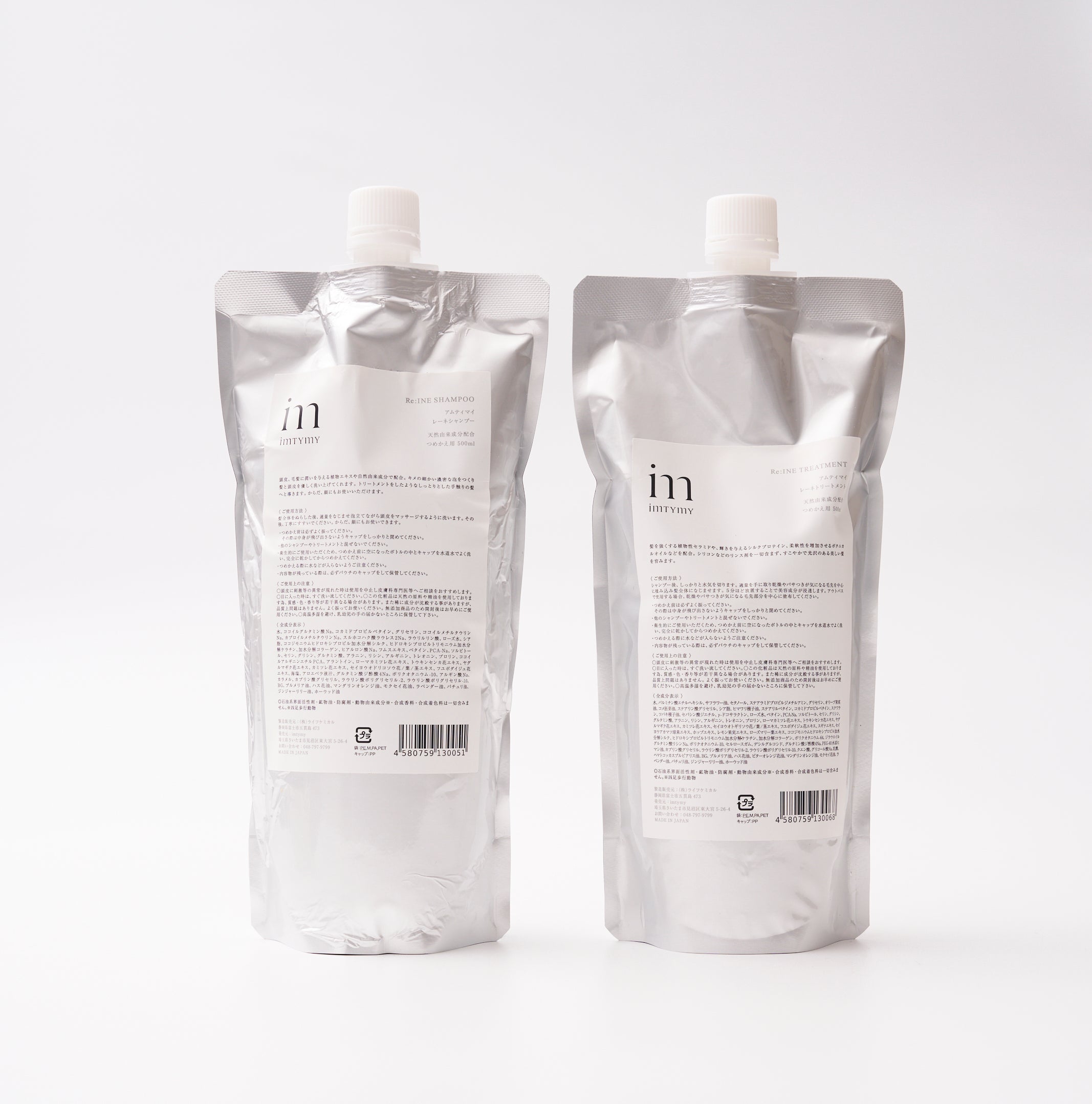 re:ine シャンプー、トリートメントセット詰替用 – アムティマイ