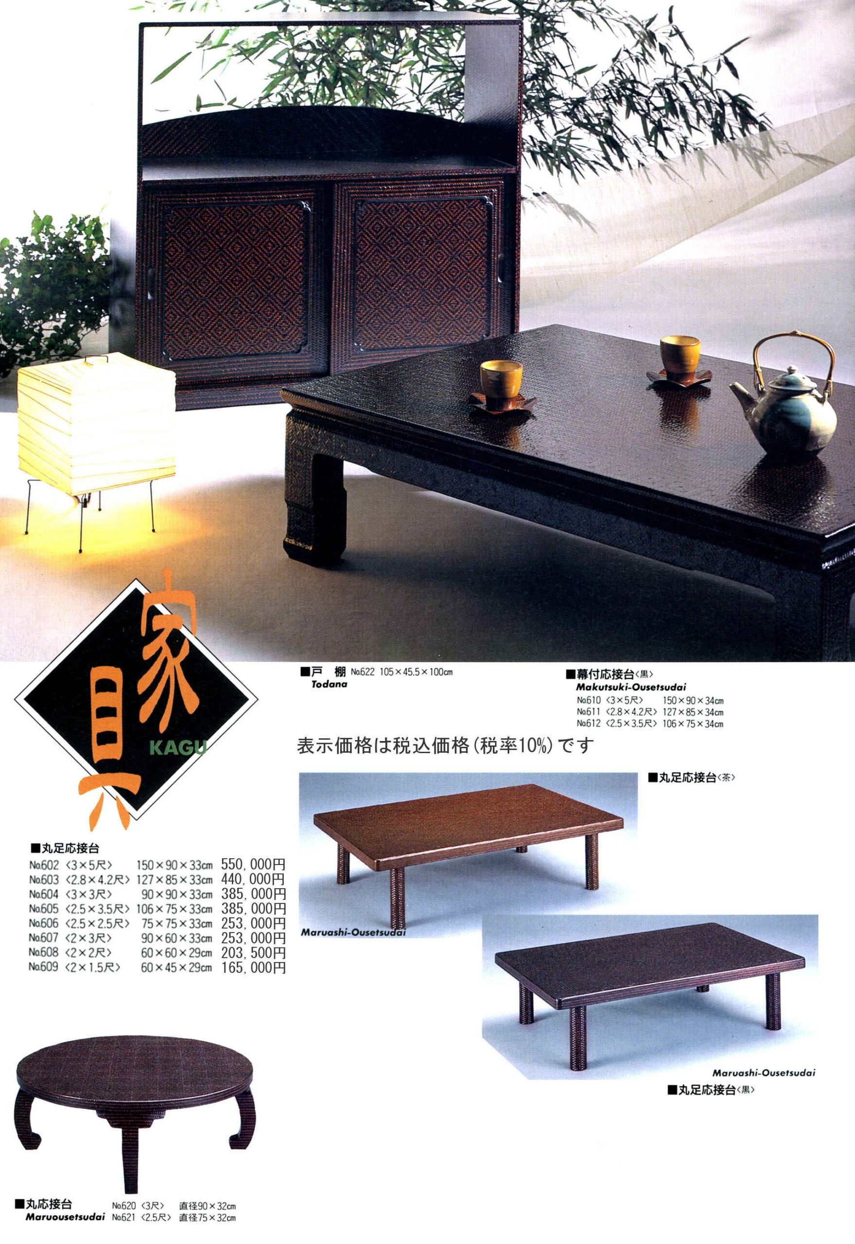 籃胎漆器 花台・家具 | 【公式】井上らんたい漆器