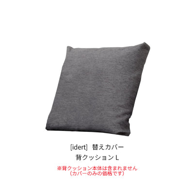 座・背クッション – INCOON公式ONLINE SHOP