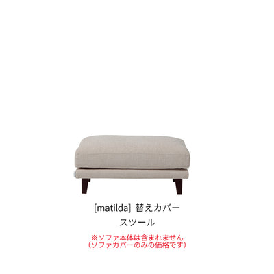 マチルダ – INCOON公式ONLINE SHOP