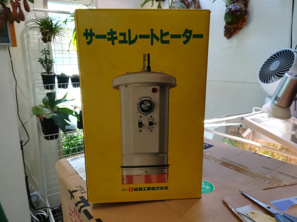 温室に「総和工業 サーキュレートヒーター SF-403A」を導入しました。