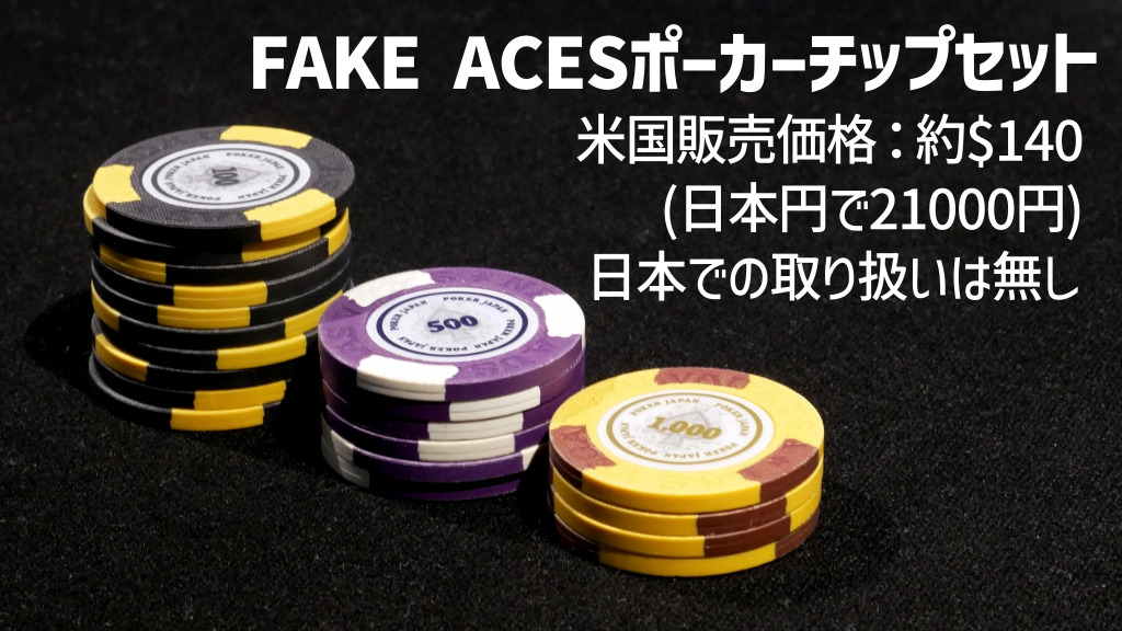 SLOWPLAY NASHクレイポーカーチップセットレビュー - インドアライフブログ