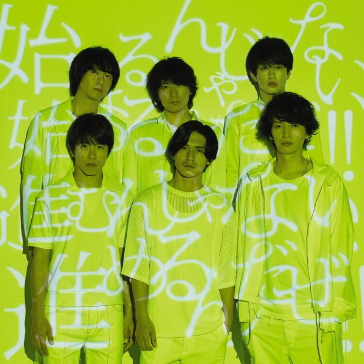 ここに｜SUPER EIGHT / INFINITY RECORDS 公式サイト