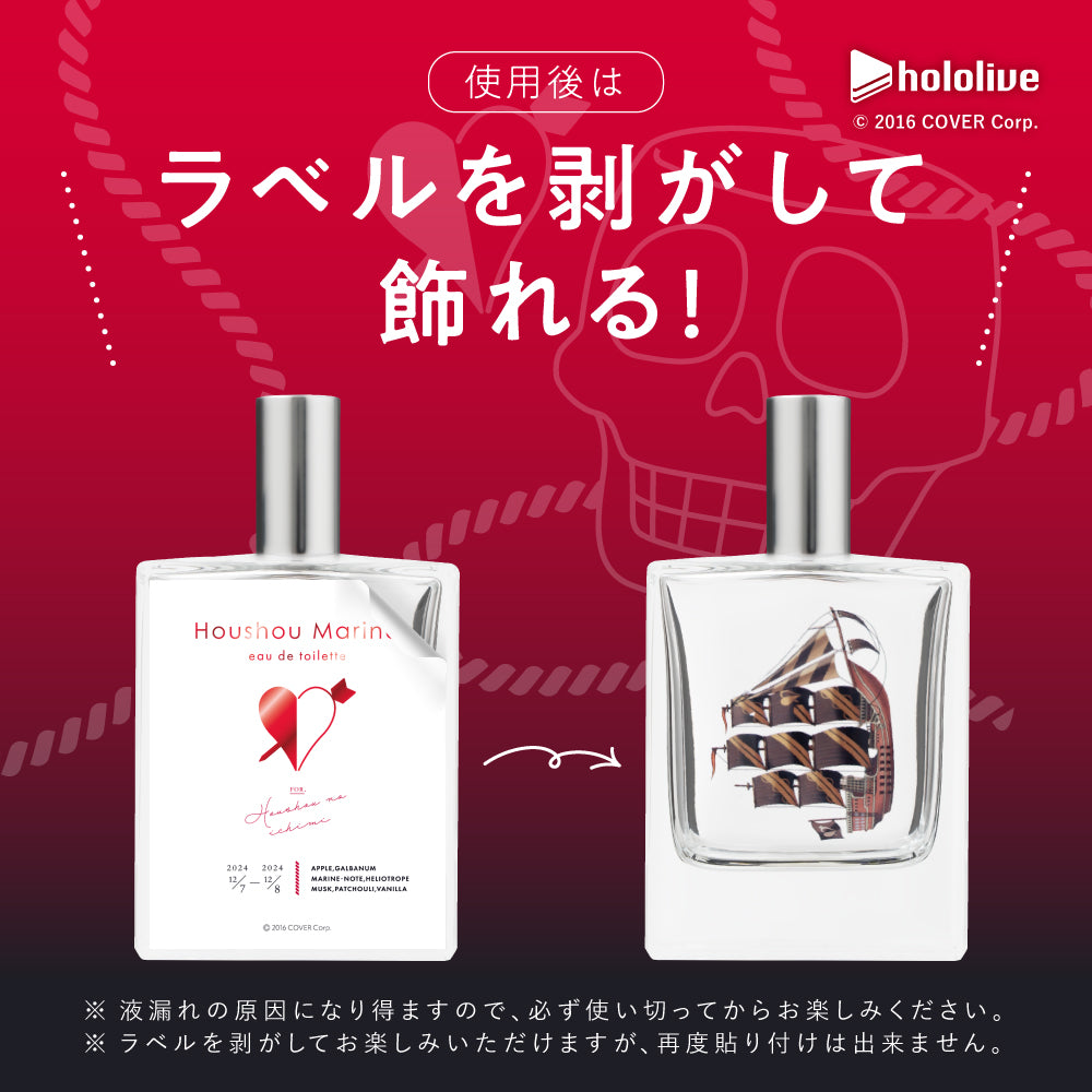 宝鐘マリン オードトワレ 100mL