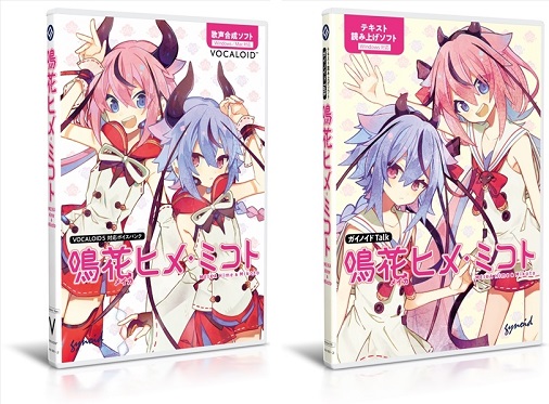 ガイノイド TALK 鳴花ヒメ・ミコト / VOCALOID 鳴花ヒメ・ミコト 声優