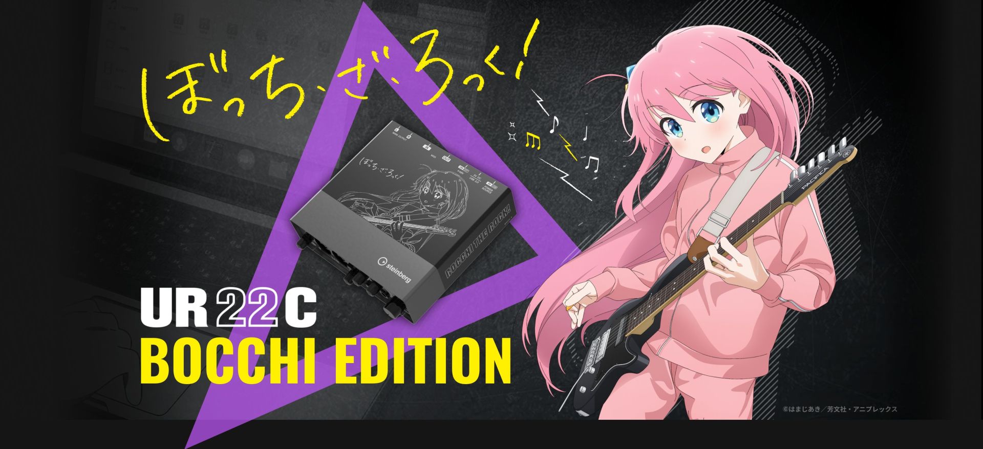 Steinberg UR22C Bocchi Edition | アニメ「ぼっち・ざ・ろっく!」との
