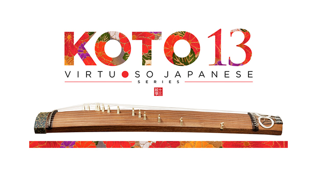 十三絃箏のソフトウェア音源Virtuoso Japanese series KOTO 13