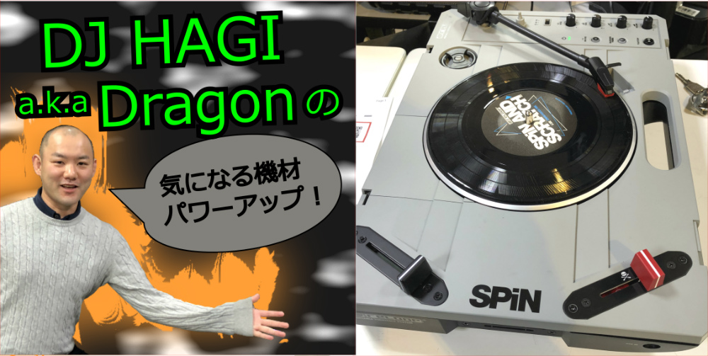 Portablistのニューギア RELOOP SPiNのフェーダーをJDDX2R-SPに交換し