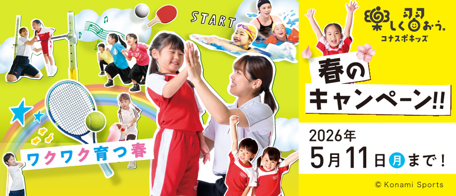 コナミスポーツクラブ はりまや橋 - 高知県高知市の総合型スポーツクラブ