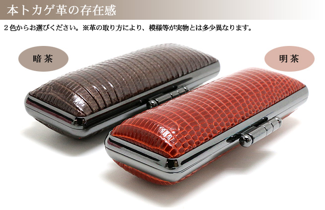 トカゲ革印鑑ケース 16.5－18.0ミリ用 | 京都の手書き文字印鑑 西野