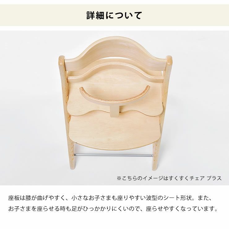 すくすくチェア スリムプラス ガード付きyam ベビーチェア｜ベビー