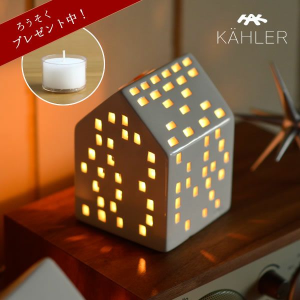 KAHLER URBANIA (ケーラー アーバ オーナメント・置物｜雑貨通販【家具