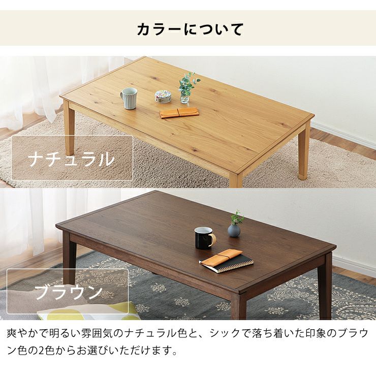 家具調コタツ・こたつ長方形 こたつテーブル（長方形 105cm幅