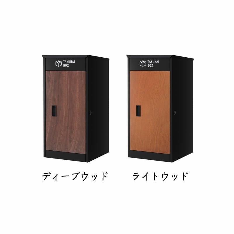 上開き宅配ボッ ポスト・置き配・宅配ボックス｜ポスト・置き配・宅配