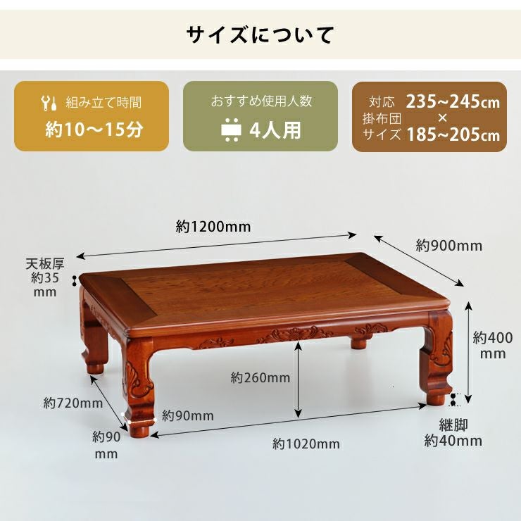 家具調こたつ 長方 こたつテーブル（長方形 120cm幅）｜家具調こたつ