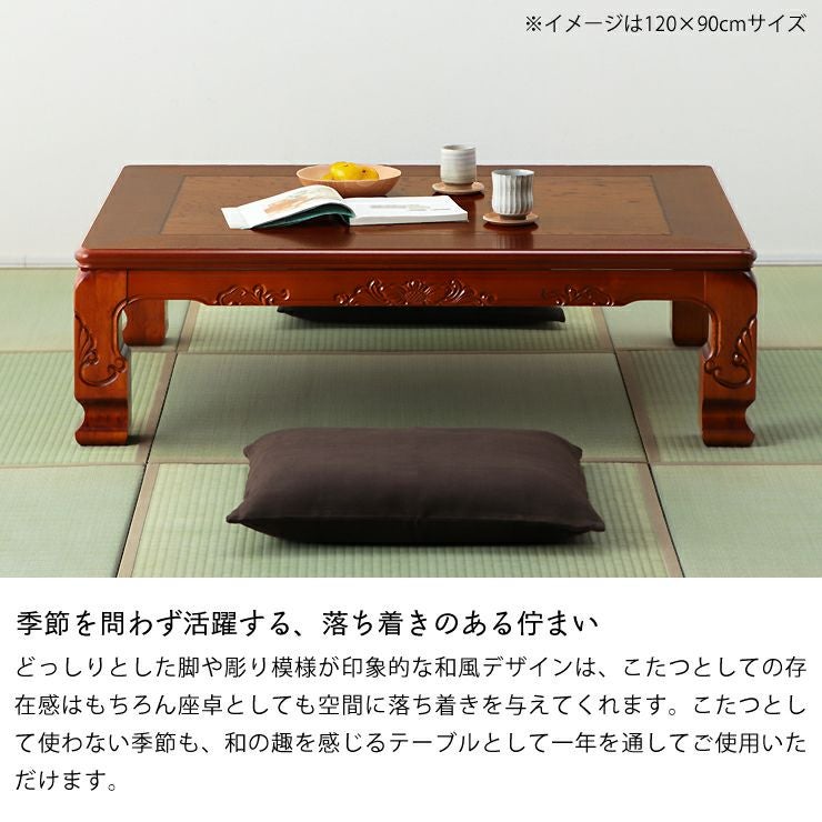 家具調こたつ 長方形 18 こたつテーブル（長方形 180cm幅）｜こたつ