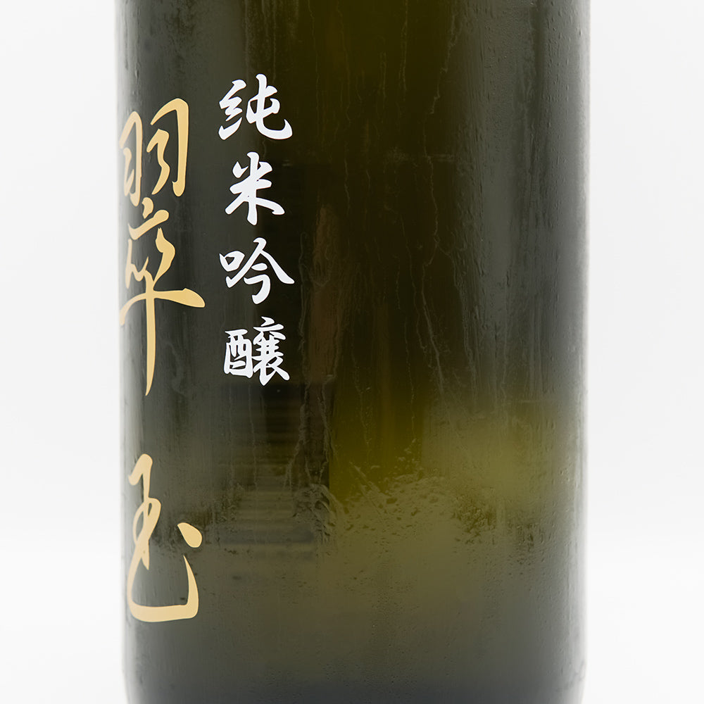 日本酒通販】翠玉 純米吟醸 山田錦 720ml/1800ml - いそべ酒店