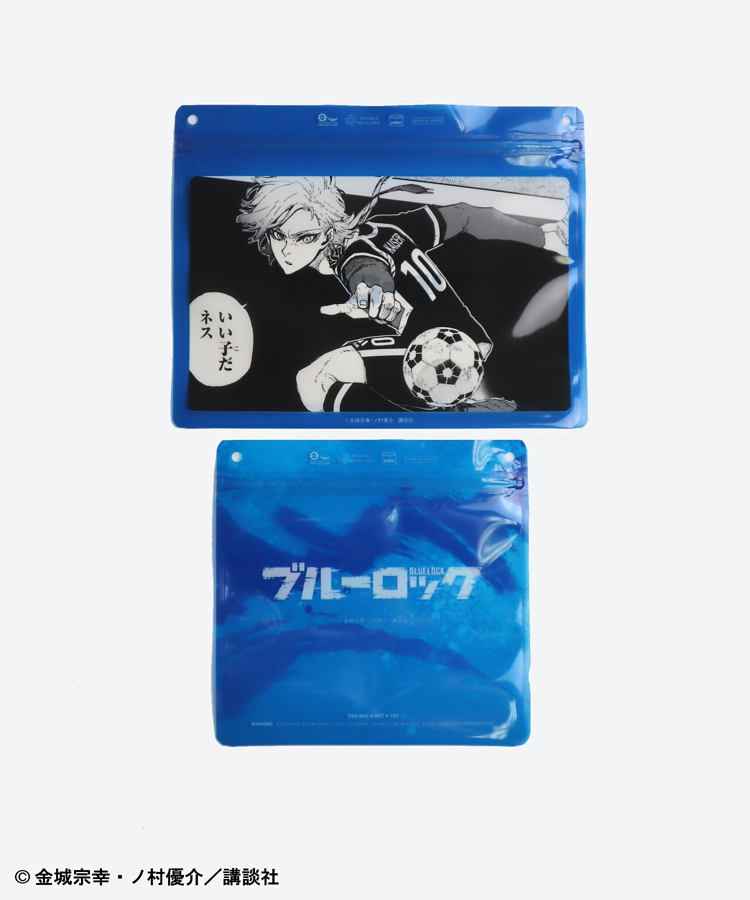 ジッパーバッグセット ミヒャエル・カイザー BL＿PAKE＿001