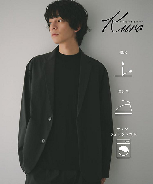 KURO》コーデュラナイロン ジャケット セットアップ可／防シワ／撥