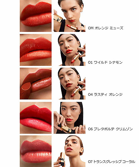 イヴ・サンローラン（YVES SAINT LAURENT ） ルージュ ピュール