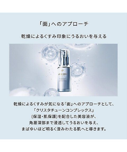 clé de peau BEAUTÉ（clé de peau BEAUTÉ） セラムコンサントレエクレ