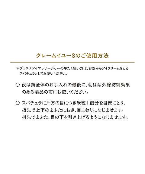 clé de peau BEAUTÉ（clé de peau BEAUTÉ） クレームイユーS 通販