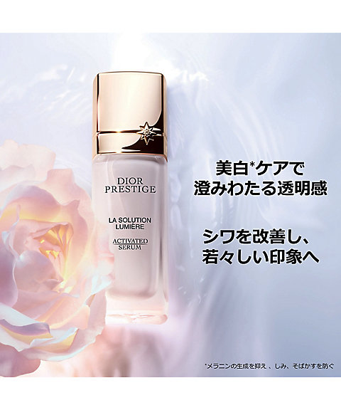 プレステージ ホワイト リンクル セラム ルミエール 30ml