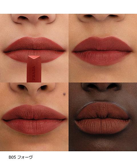 PRADA BEAUTY（PRADA BEAUTY） モノクローム ウェイトレス リップ