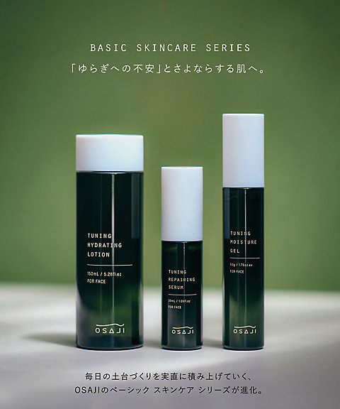 オサジ（OSAJI） オサジ ニュートラル モイスチャー ジェル 通販