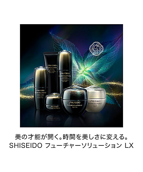 SHISEIDO（SHISEIDO） SHISEIDO フューチャーソリューション