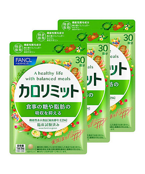 ファンケル（FANCL） カロリミット（90回分）［機能性表示食品