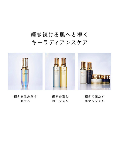 clé de peau BEAUTÉ（clé de peau BEAUTÉ） クレームアンタンシヴR