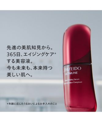 SHISEIDO（SHISEIDO） SHISEIDO アルティミューンパワ