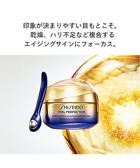SHISEIDO（SHISEIDO） SHISEIDO バイタルパーフェクション