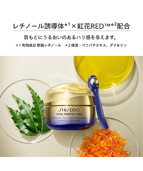 SHISEIDO（SHISEIDO） SHISEIDO バイタルパーフェクション