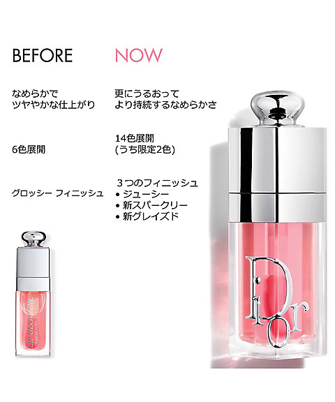 ディオール（Dior） ディオール アディクト リップ グロウ オイル