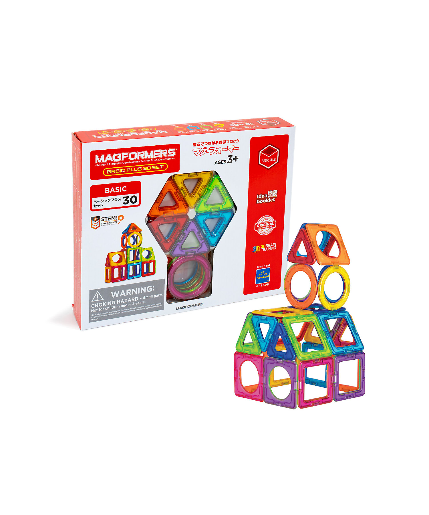 受注商品】マグ・フォーマー ベーシックプラス30 | BORNELUND